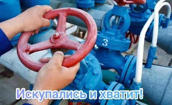 ЕСЛИ НЕ ВНЕСУТ 87 млн.рублей, ГОРЯЧУЮ ВОДУ ВНОВЬ – ОТКЛЮЧАТ!