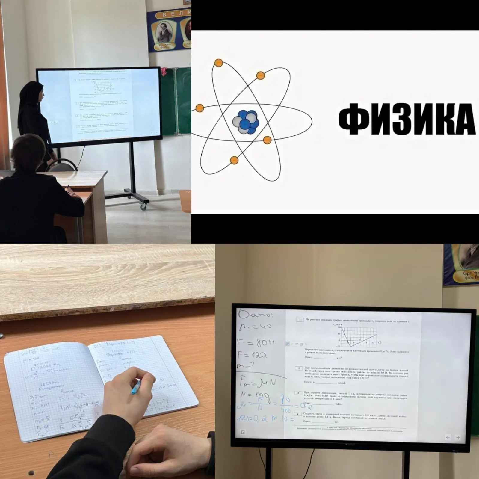 Подготовка к ЕГЭ по физике