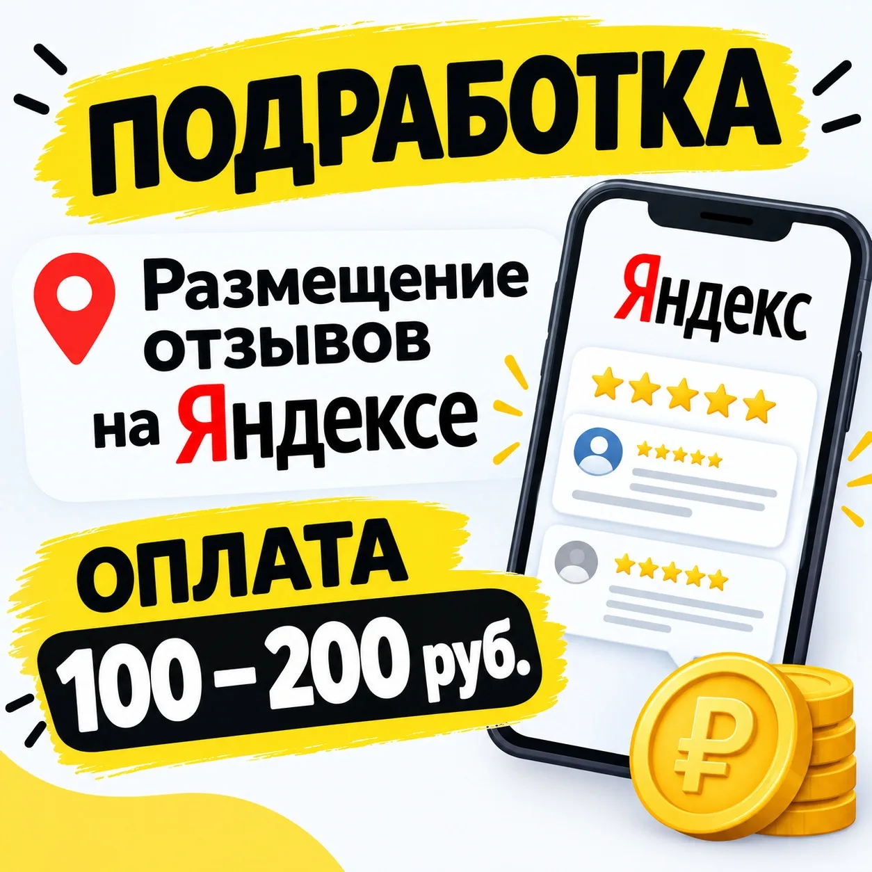💸 ИЩУ ЛЮДЕЙ ДЛЯ ПОДРАБОТКИ!