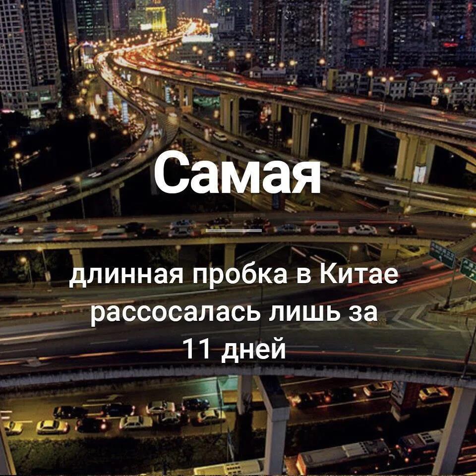 Изображение 1 к публикации «Рандомные факты»