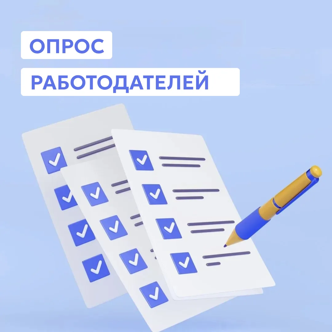 📊  Вниманию предпринимателей