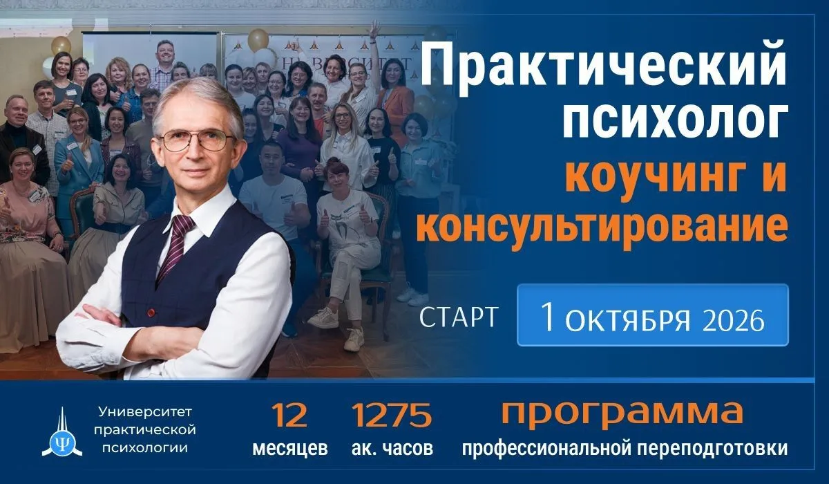 Знаем секрет успешных психологов и делимся им с вами

Многие думают, что главное для психолога – зна