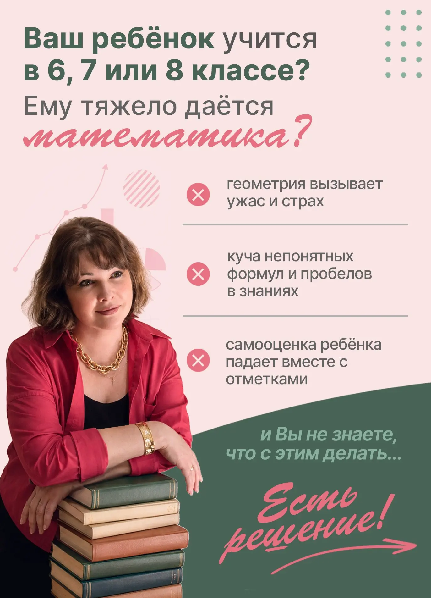 Хочу поделиться рекомендацией для родителей ШКОЛЬНИКОВ 6–8 классов.