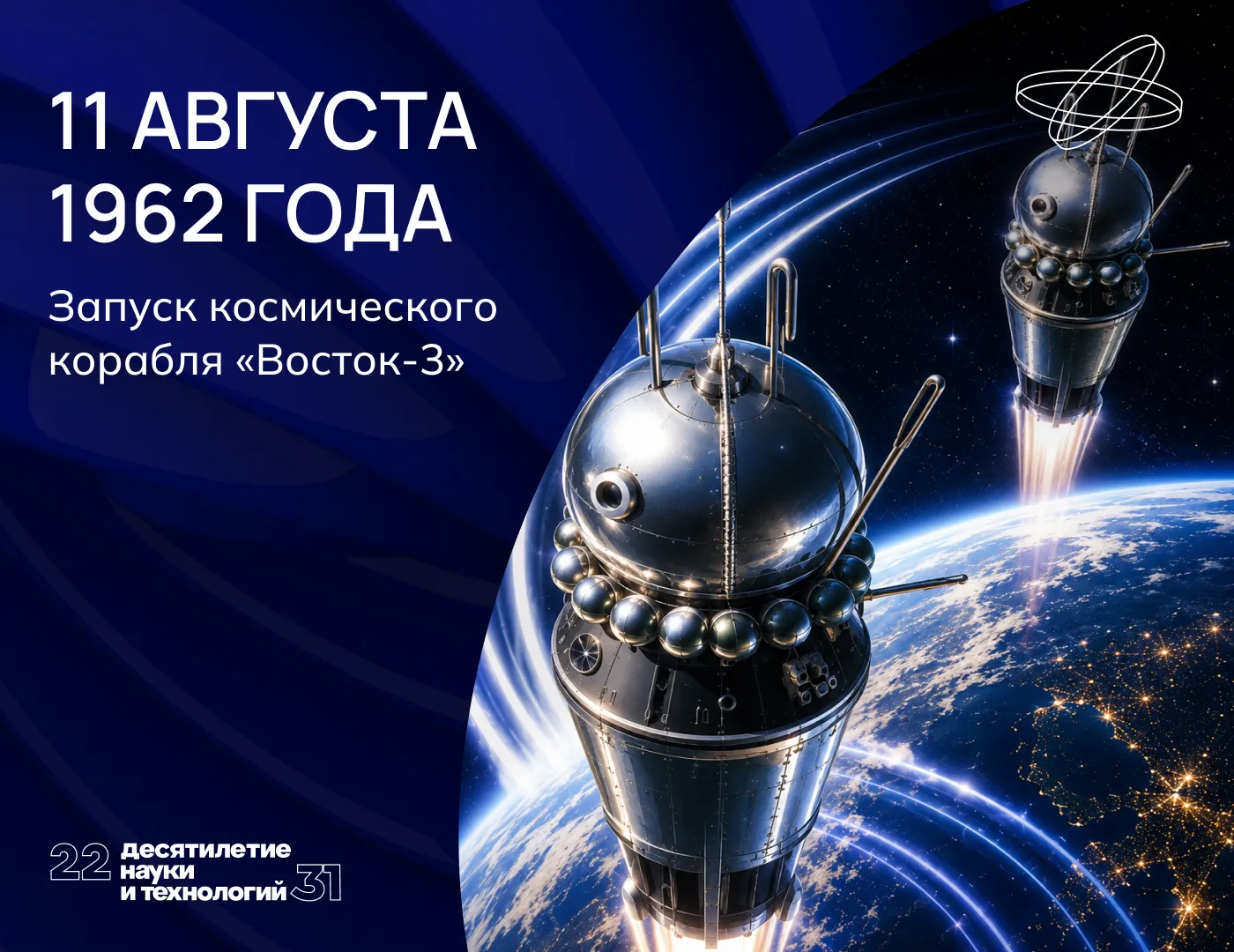 Первый групповой