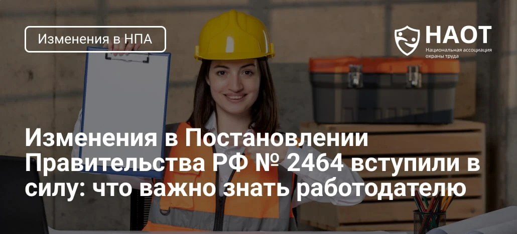 🚩 С 31 августа вступают в силу изменения в правила
