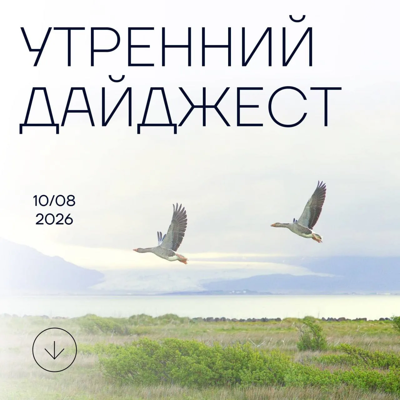 ❕ Минэкономразвития: Товарооборот между Россией и Киргизией увеличился на четверть
