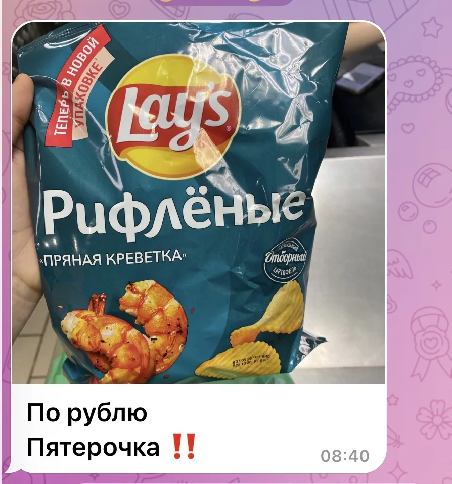Проверяем Пятерочку !