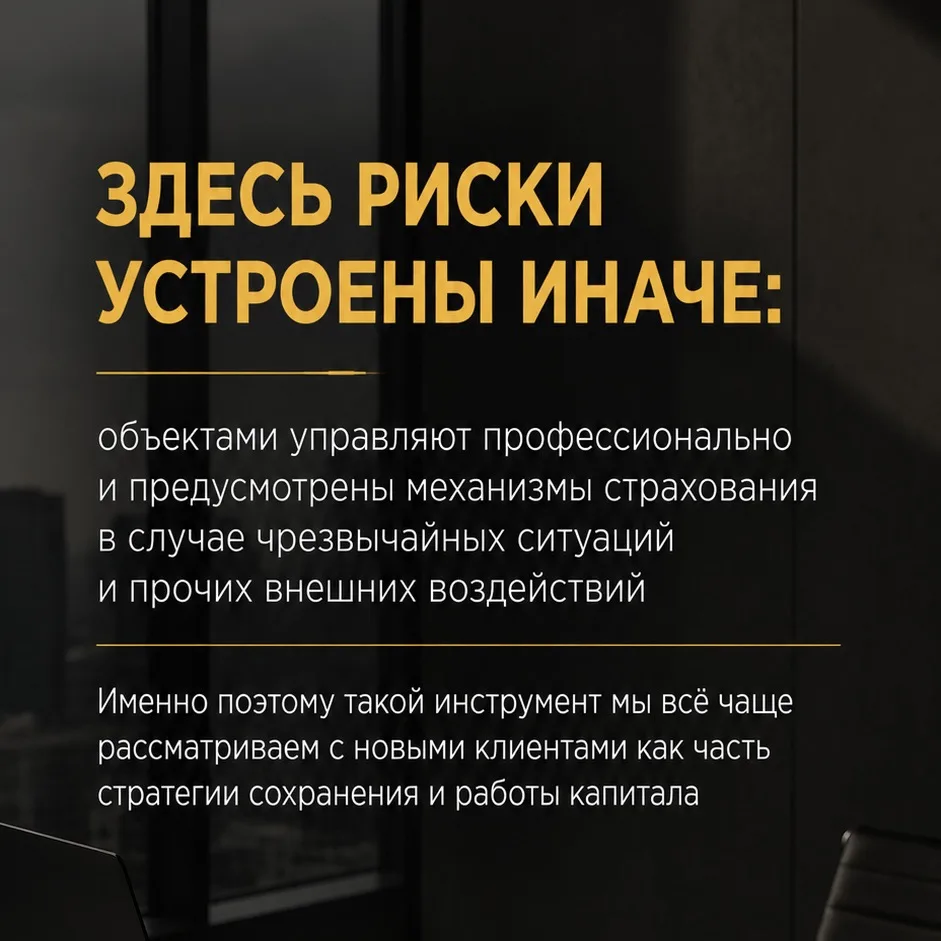 🚨 БПЛА и фонды коммерческой недвижимости: стоит ли переживать инвесторам?

Друзья, в последнее врем