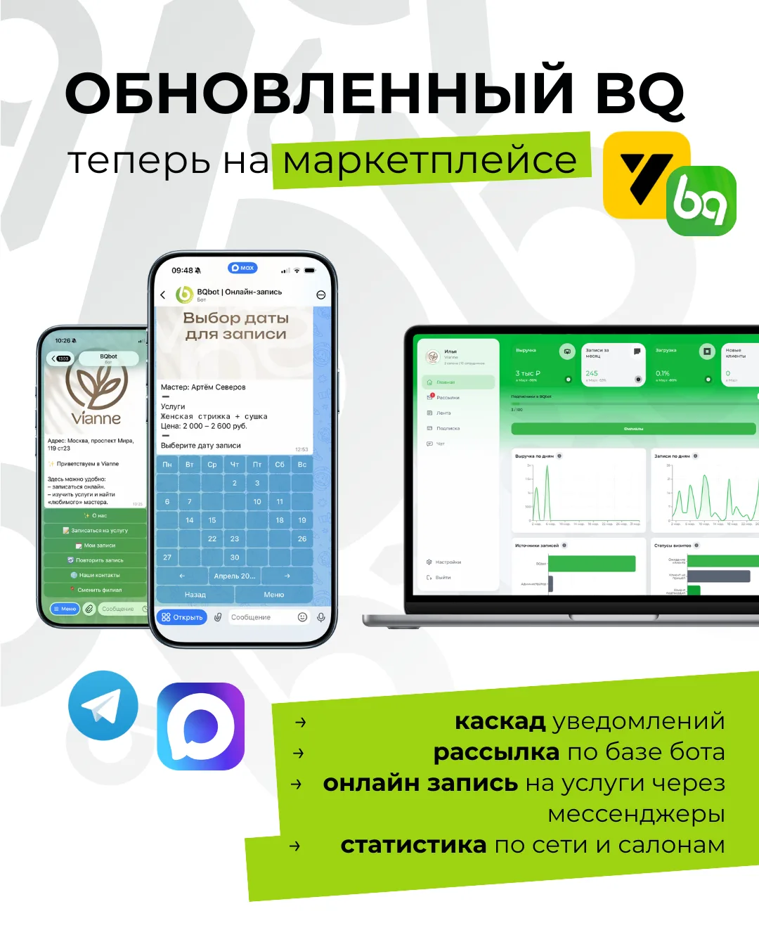 🚀 Мы запустились на маркетплейсе — ура!
После ограничений в Telegram мы не просто адаптировались — 
