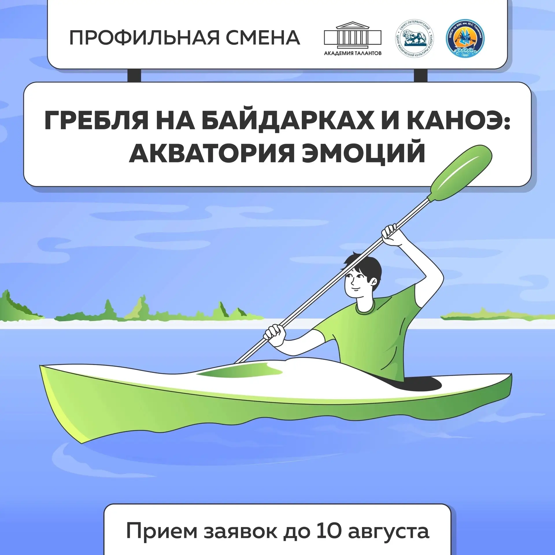 От первого гребка — к олимпийской мечте! 🏆🔥