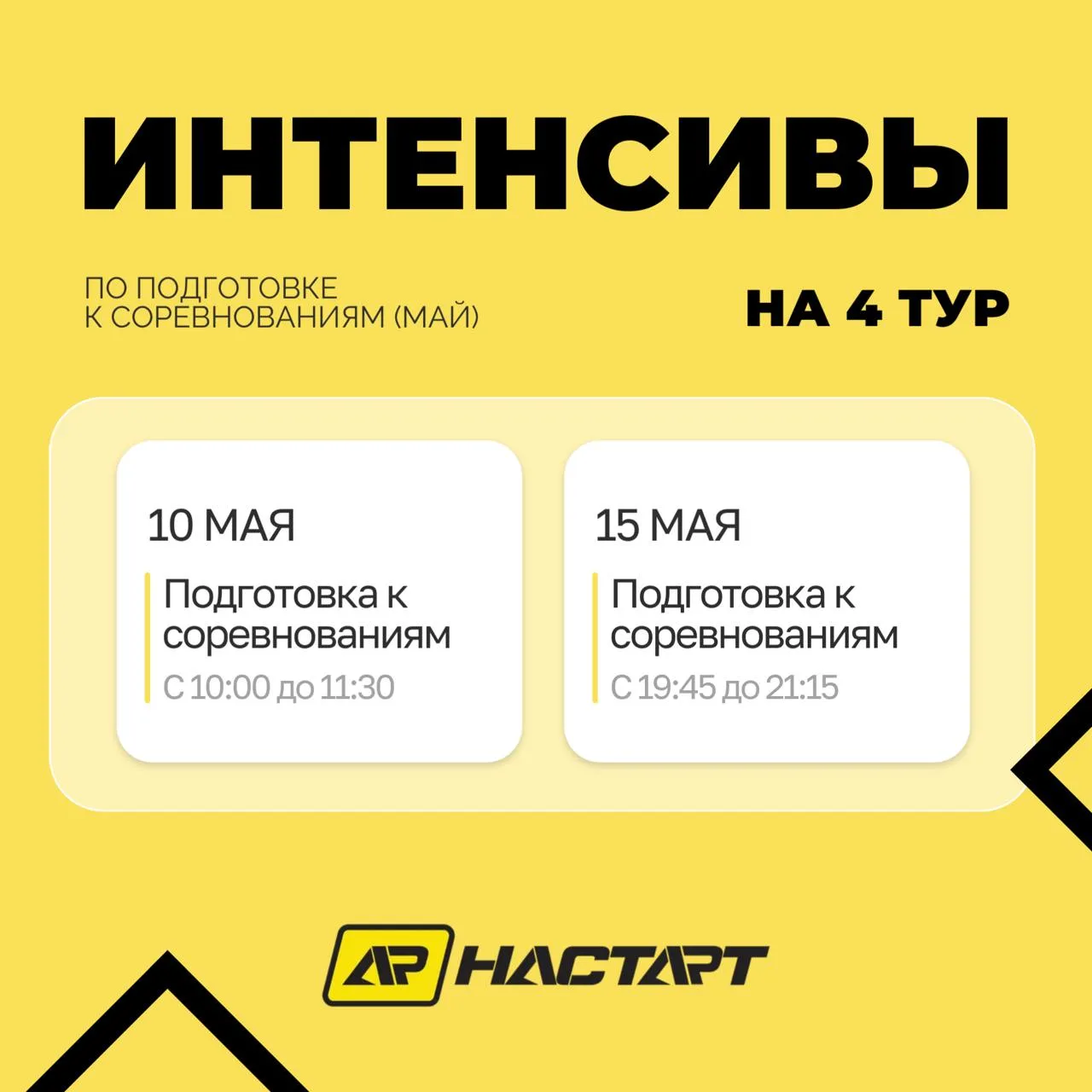 👋 Этот пост будет полезен всем - и новеньким, и бывалым участникам, даже тем, кто пока...