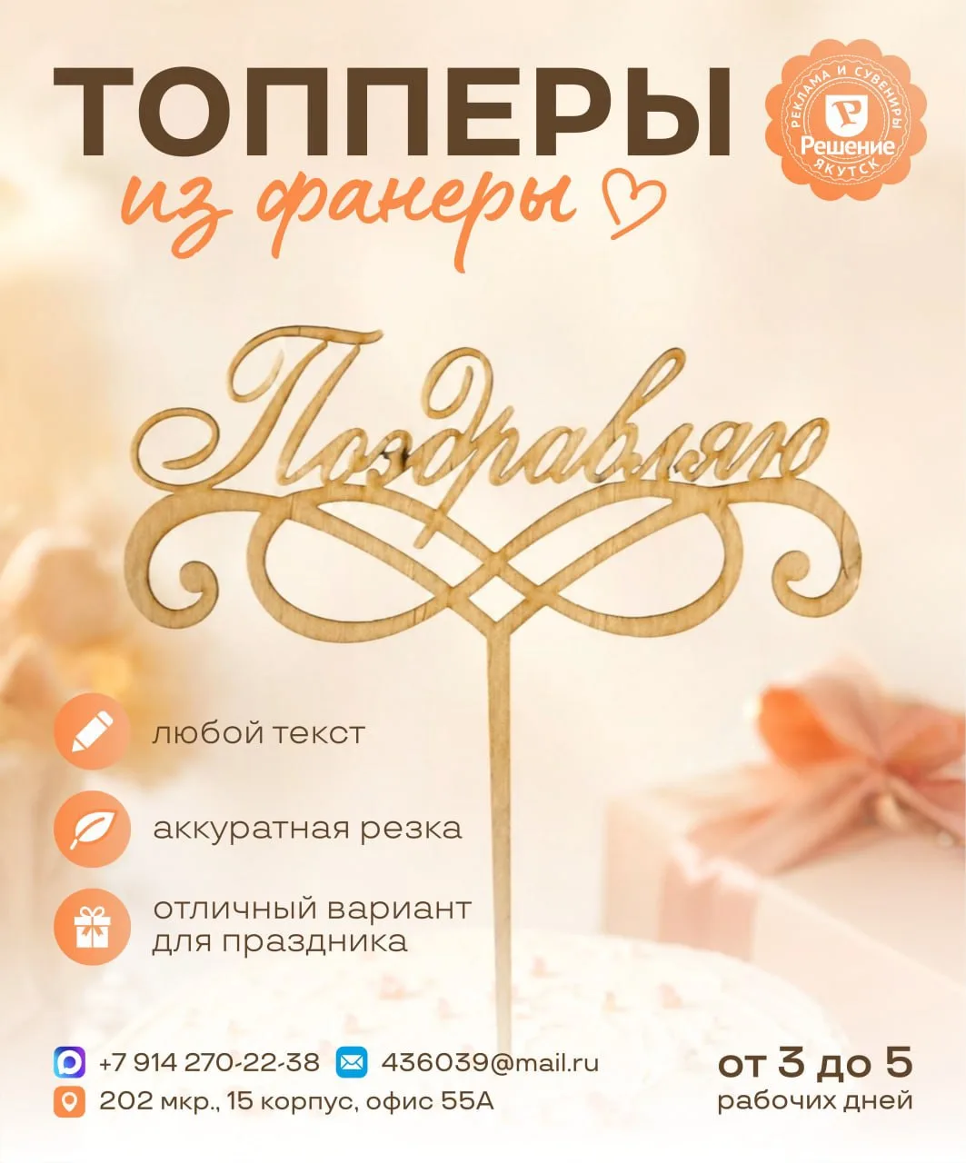 ✨ Украшение, которое делает праздник особенным ✨