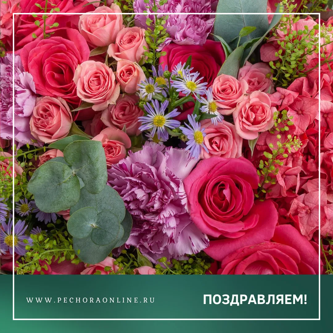 20 июня – дата создания Печорского филиала ГАУ РК «Центр занятости населения»

Поздравляем ветеранов