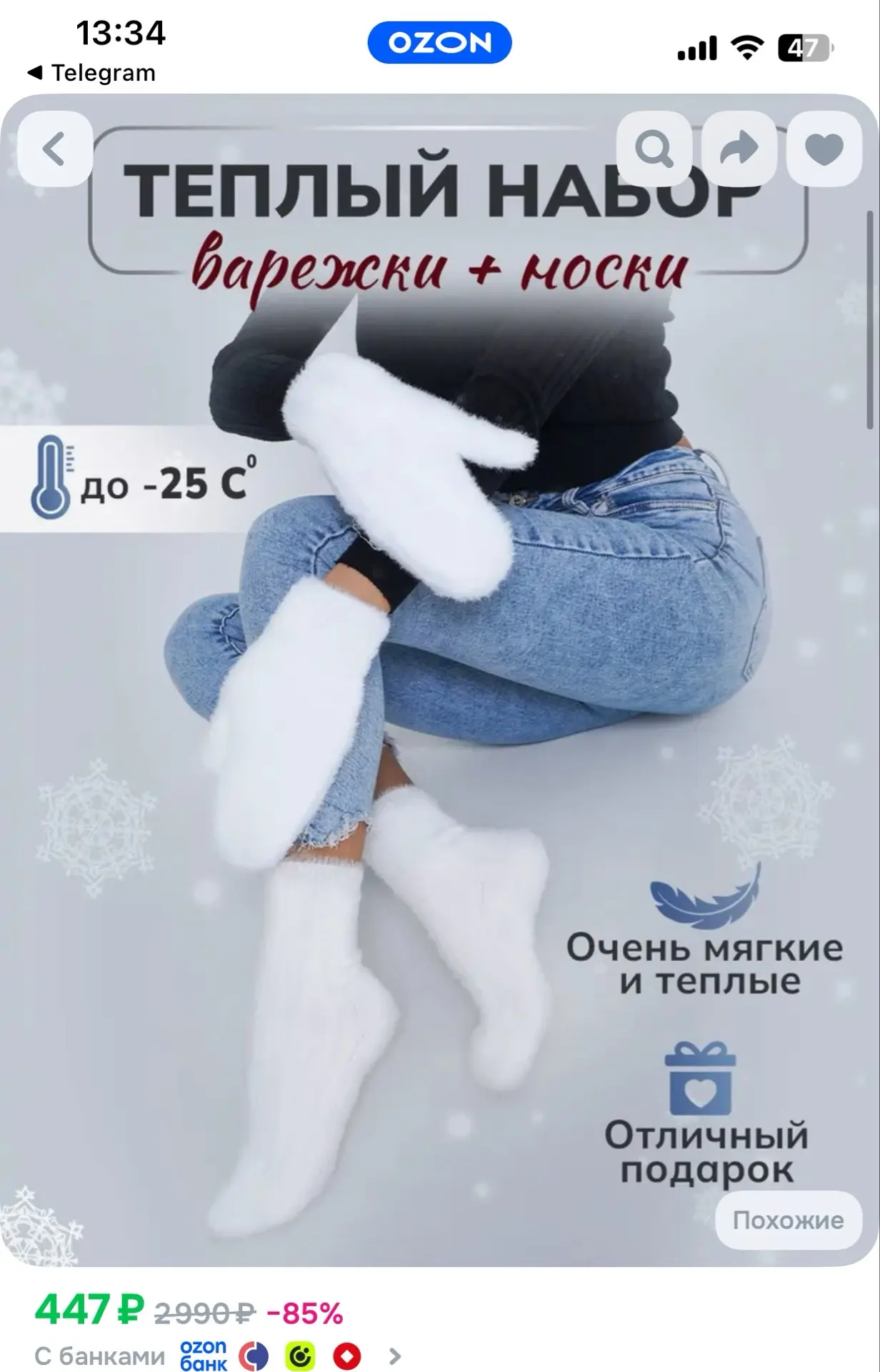 https://ozon.ru/t/n6g67zp
