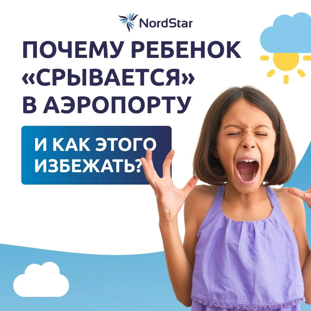 😮 «Мы еще не взлетели, а он уже устал!»

Для детей путешествие на самолете — это целое приключение.