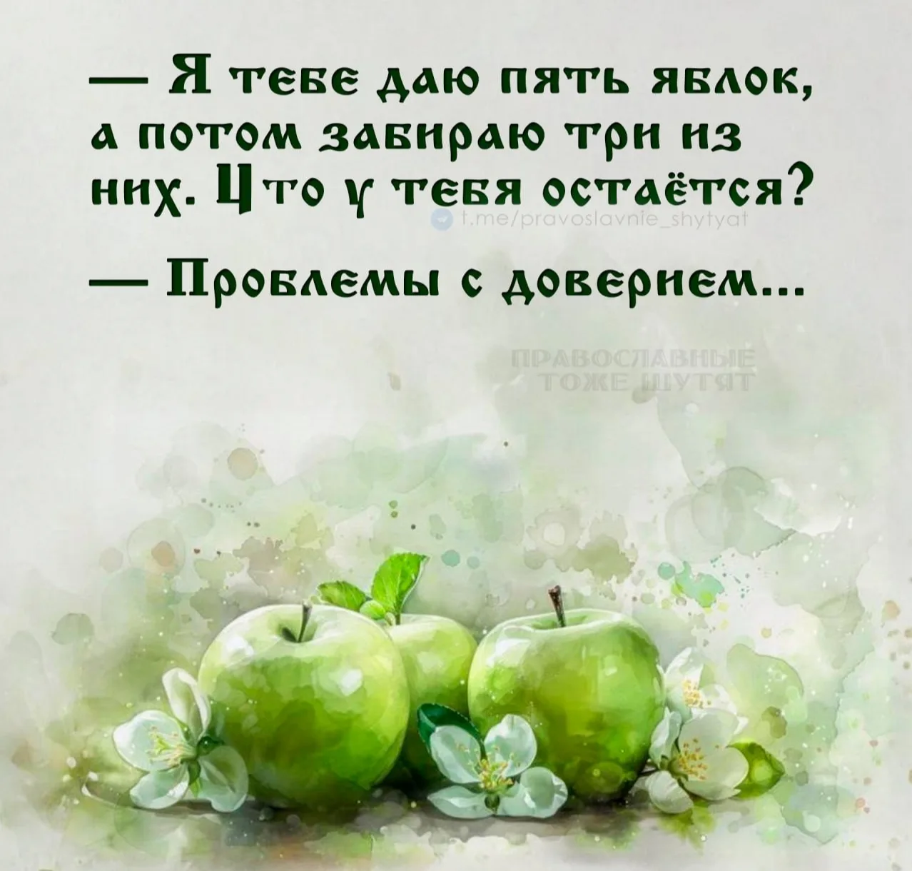 Кого мы обманываем, когда обманываем?