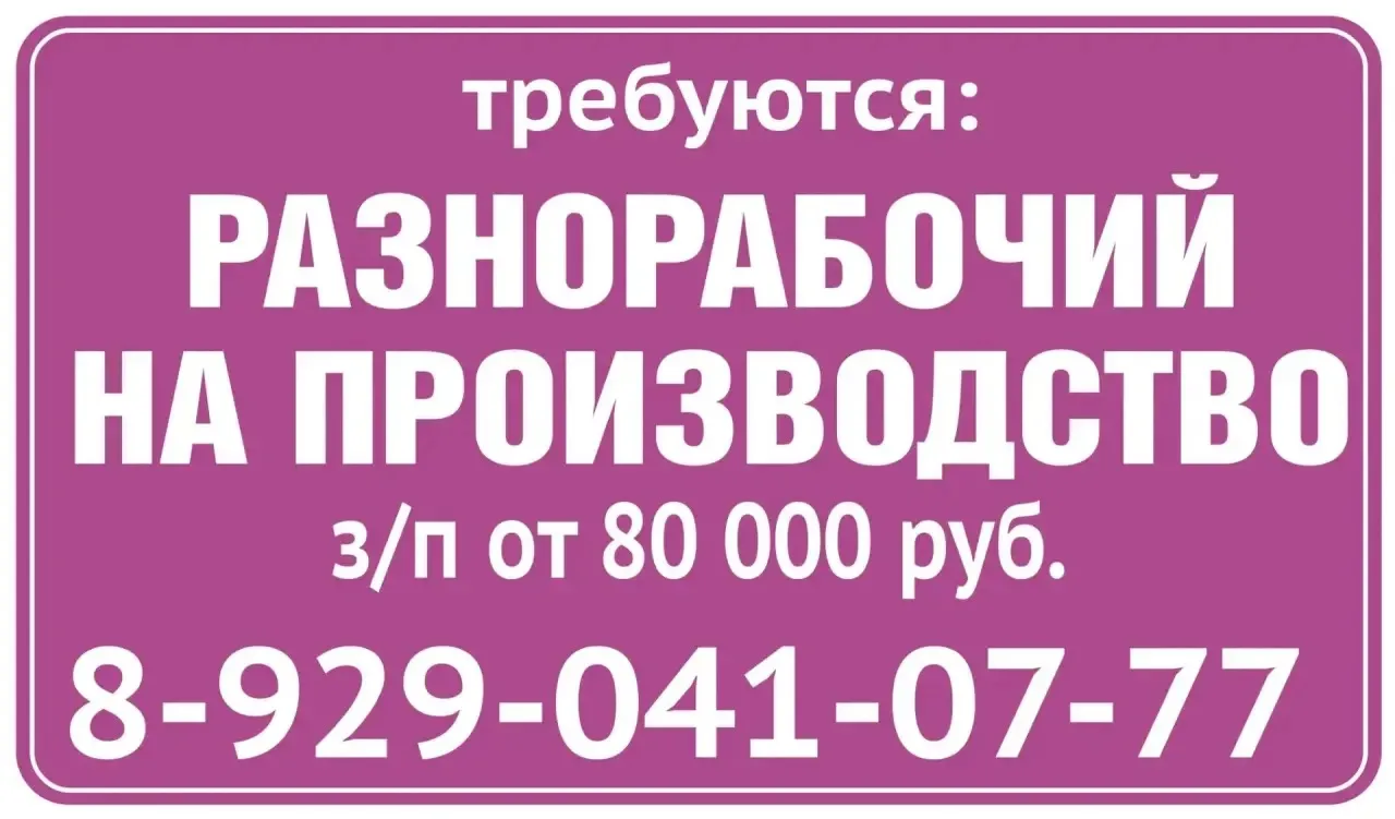 🗞️Каждую неделю мы публикуем вакансии кстовских предприятий и если Вы ищите работу или...