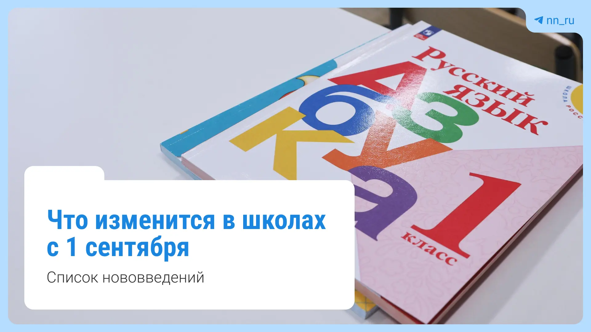 Чур первоклассникам не завидовать! 😞