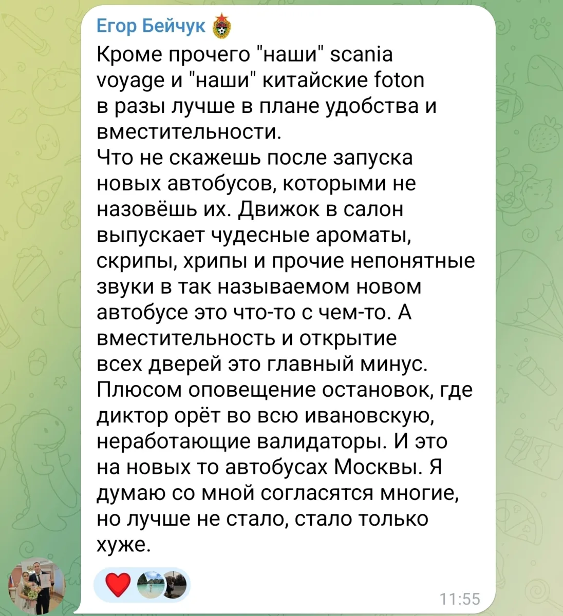 На маршрут 1442 много негатива пишут соседи, а завтра понедельник — будет жёсткий тест-драйв 😅 Приг