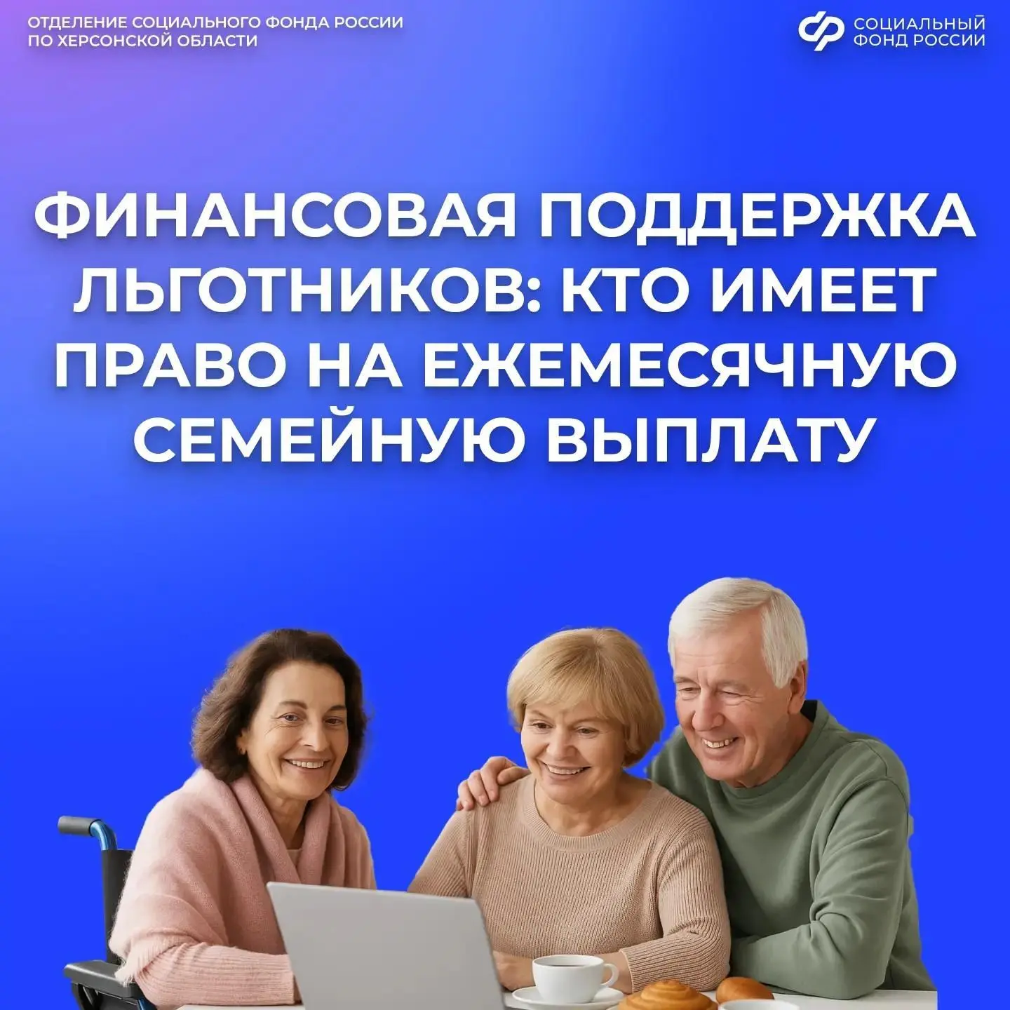 Кому назначается ежемесячная денежная выплата