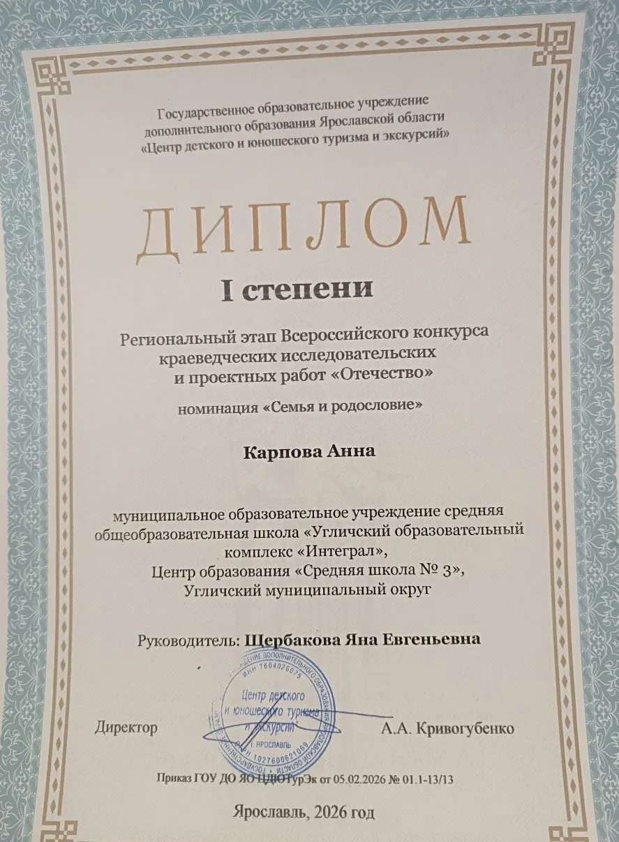 ❗Победа на региональном этапе Всероссийского конкурса!  5 февраля в Ярославле состоялся региональный