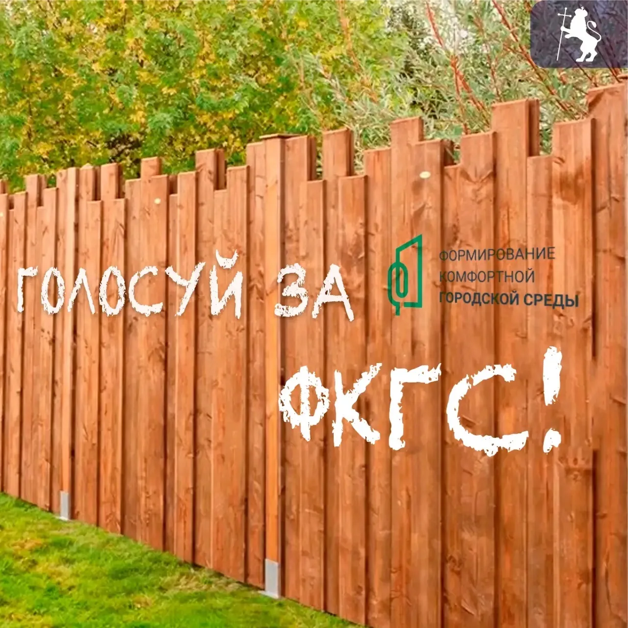 Выбираем будущее нашего города: какие общественные территории изменятся в 2027 году?  Продолжаем мас