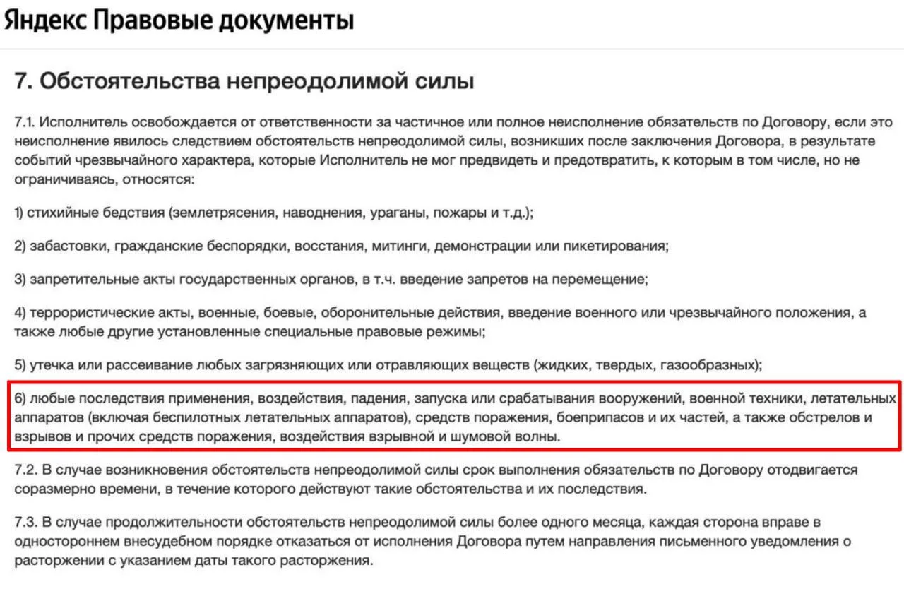 Вчерашний привет от "Яндекса".