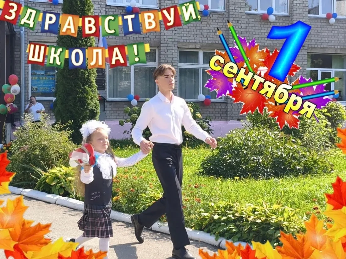 🍁🌏УРА! СКОРО ДЕНЬ ЗНАНИЙ-2026!🌏🍁
