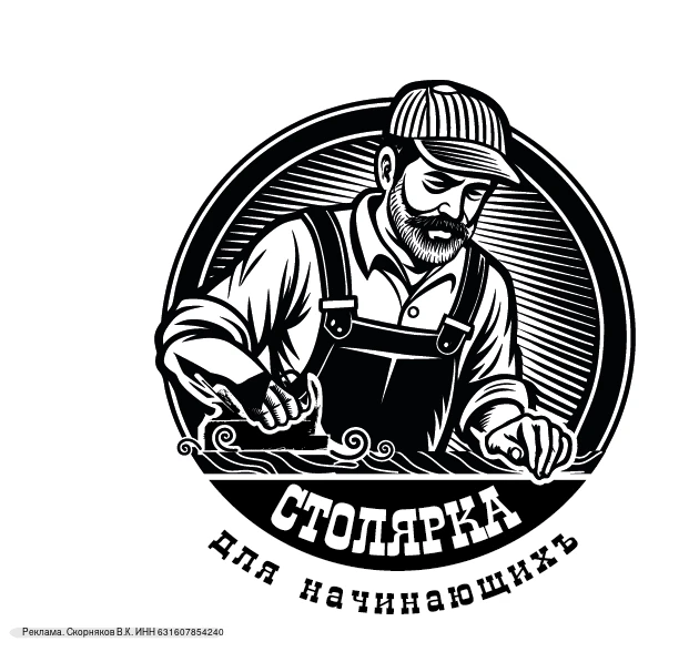 Главный столярный телеграм канал страны теперь и в Max!🔥