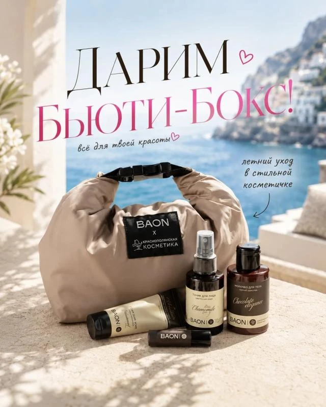 Дарим подарок!