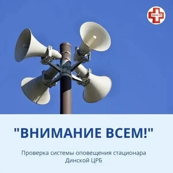 Запуск системы оповещения переносится на 9 октября