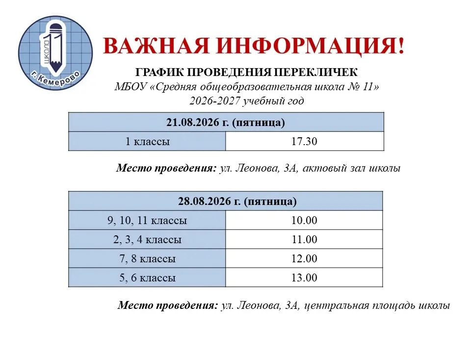 🙌Уважаемые ребята и родители!