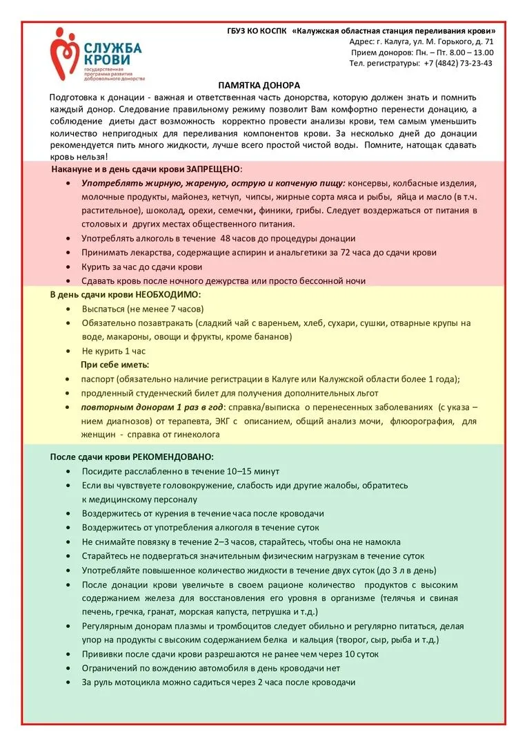 17.06.2026 г. с 8.30 до 13.00 по адресу: г.Калуга, ул. Карпова, д.10, в офисе Калужского городского 