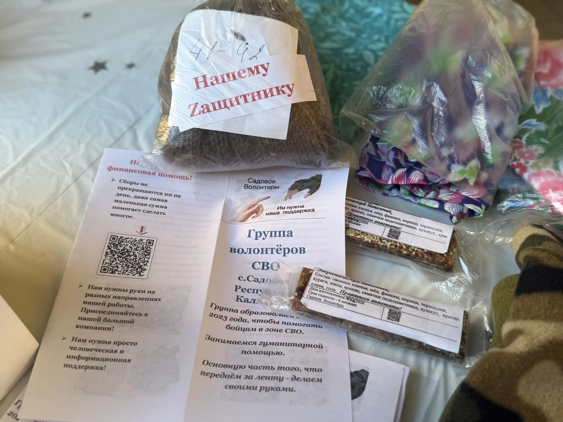 Сарпинский район начинает празднование Дня Республики Калмыкия 🌷