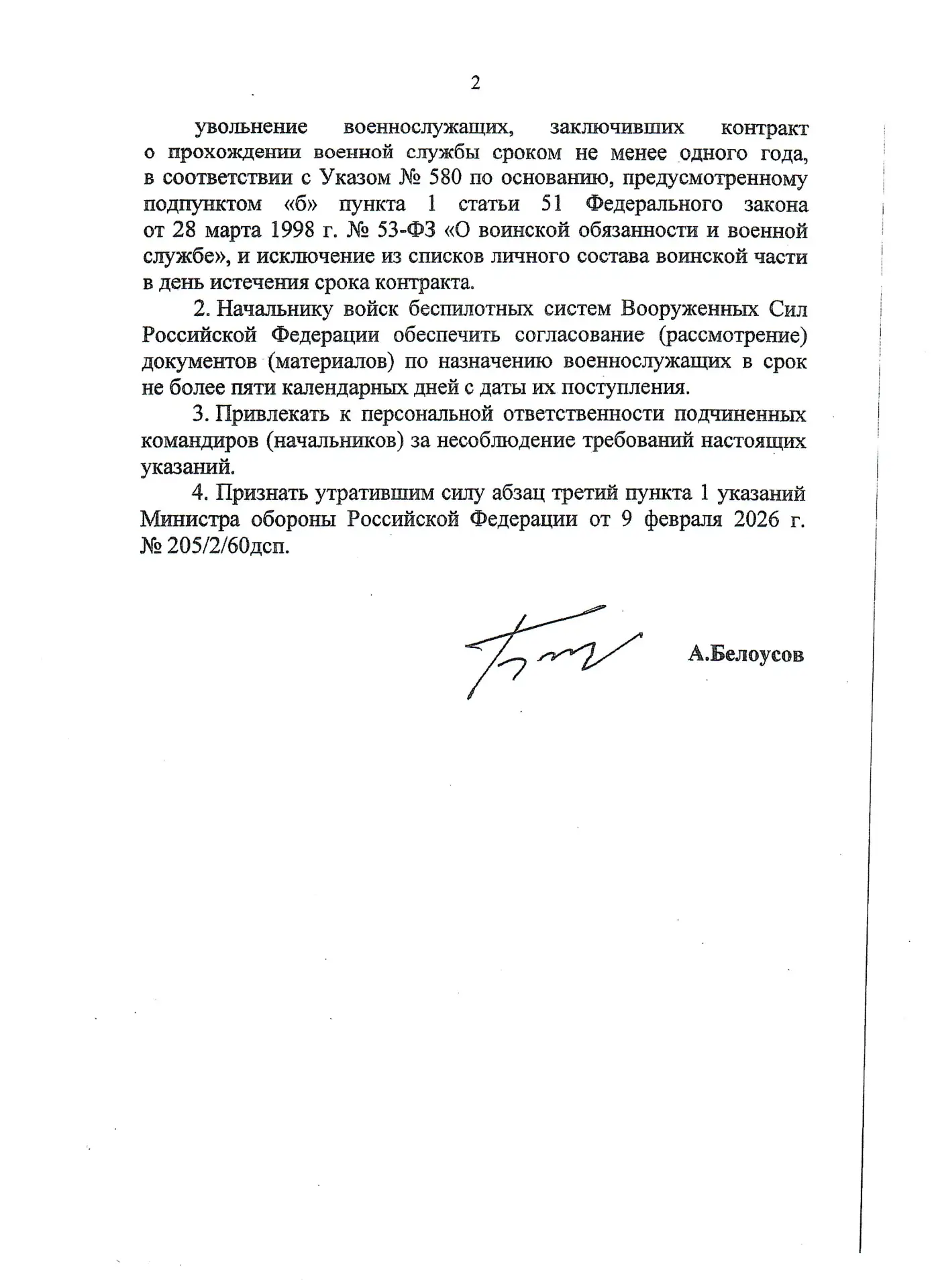 И еще раз о контрактах с войсками беспилотных систем ВС РФ: дронщики ВБПС будут служить только в ВБП