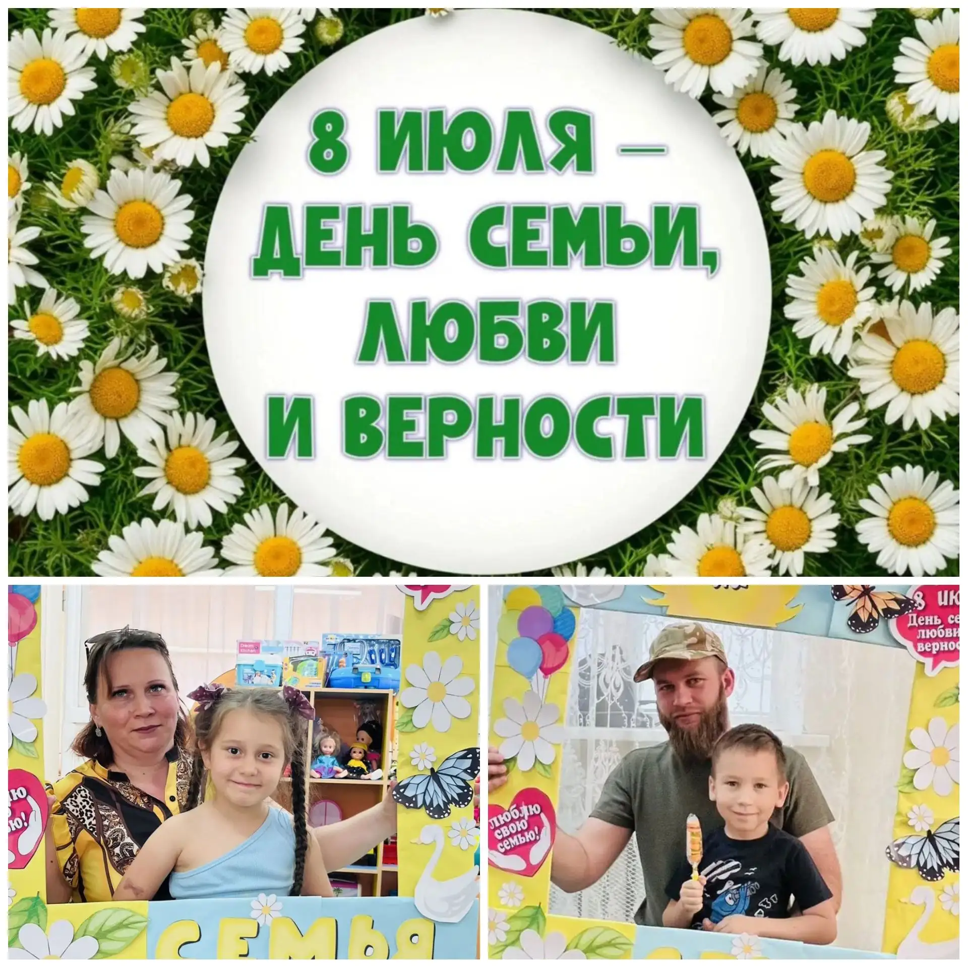📸❤Праздничной фотосессией поздравили своих родителей с Днем семьи любви и верности реб...