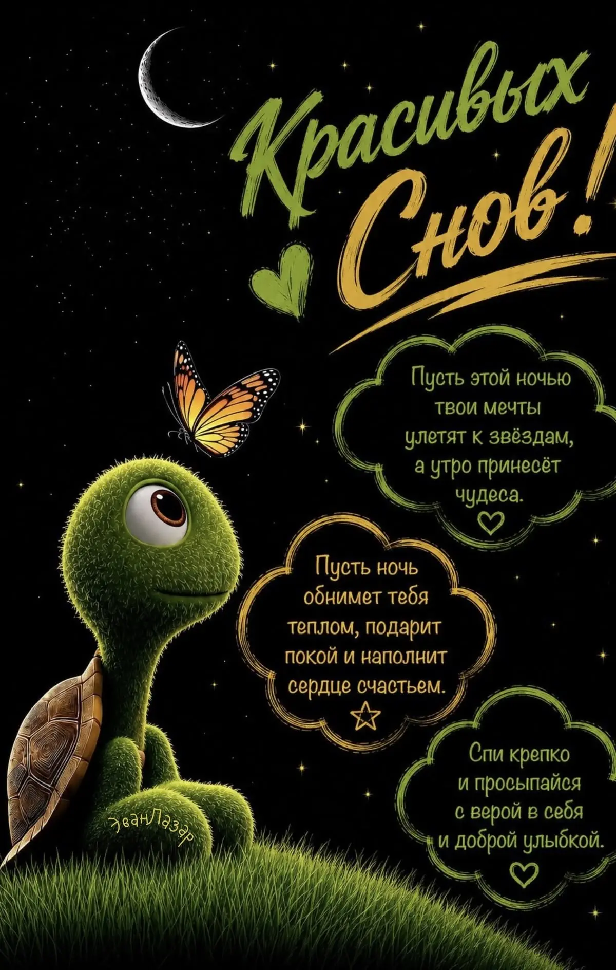 🥰Открытки и поздравления!