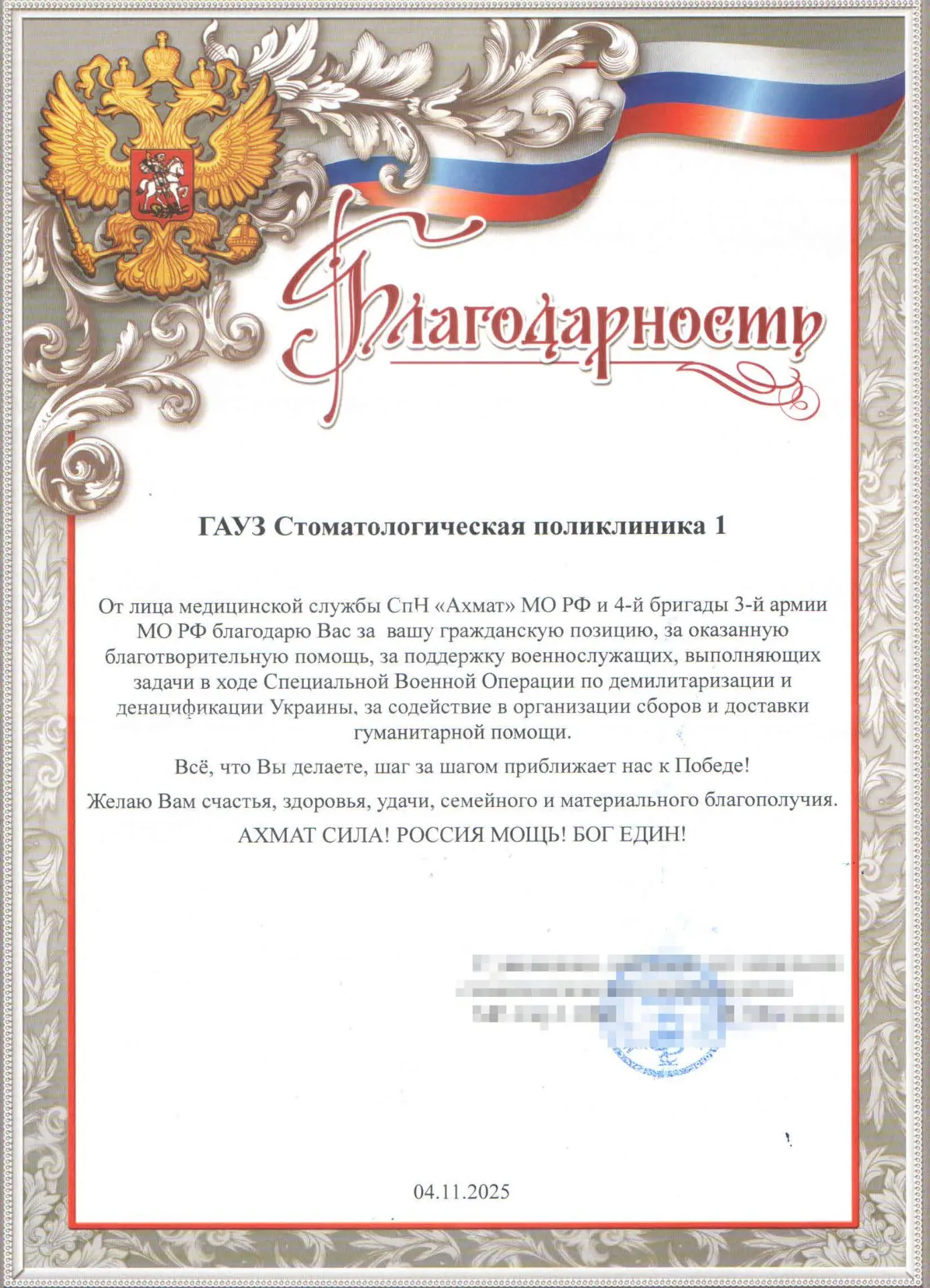 Медиа публикации