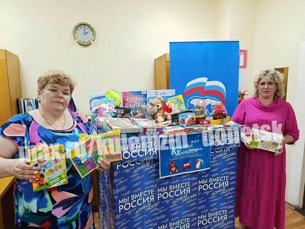 ⚡️Активисты партии Единая Россия продолжают принимать активное участие в акции «Коробка...