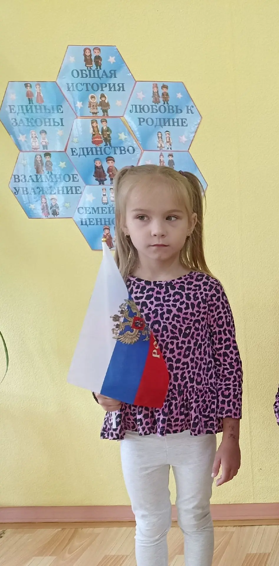 🇷🇺 День Российского флага в группе «Пчелки»