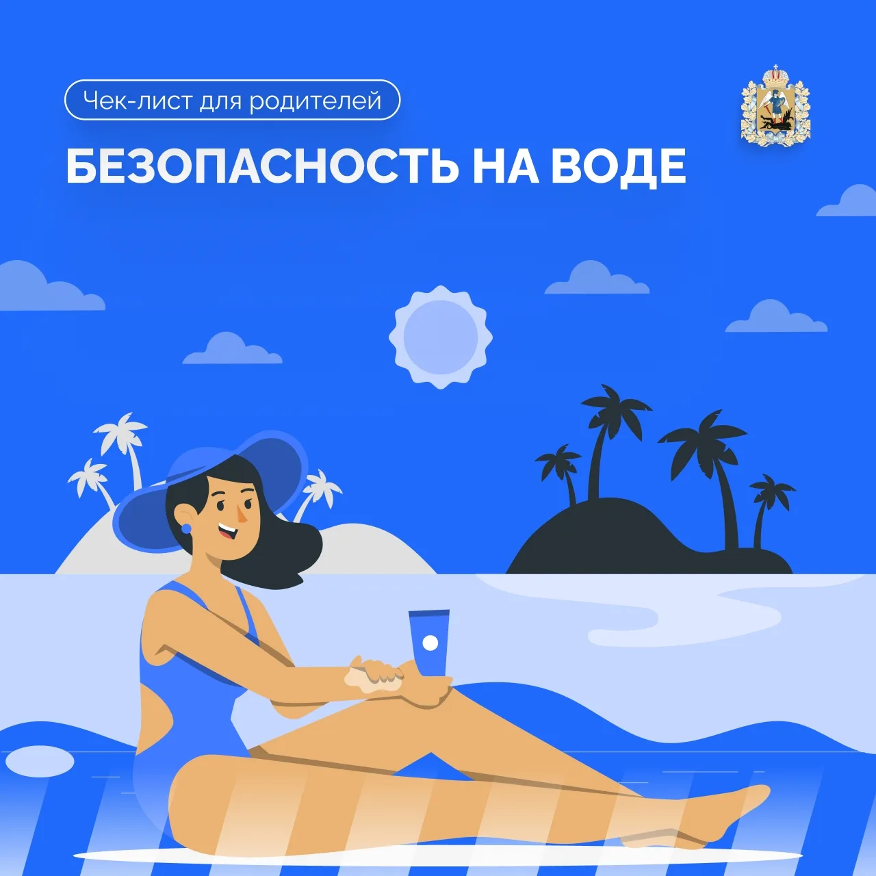 🌊 Планируете отдыхать на речке, едете на море или собираетесь в бассейн?