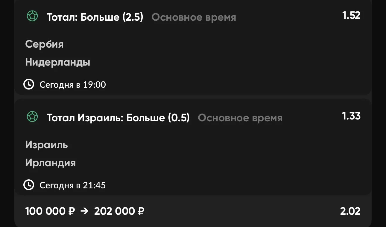 Экспресс №3 ⚽