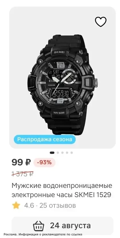Часы от 59₽🔥девочки, проверяем по ссылке, у кого сколько стоят https://ya.cc/AvaPD9