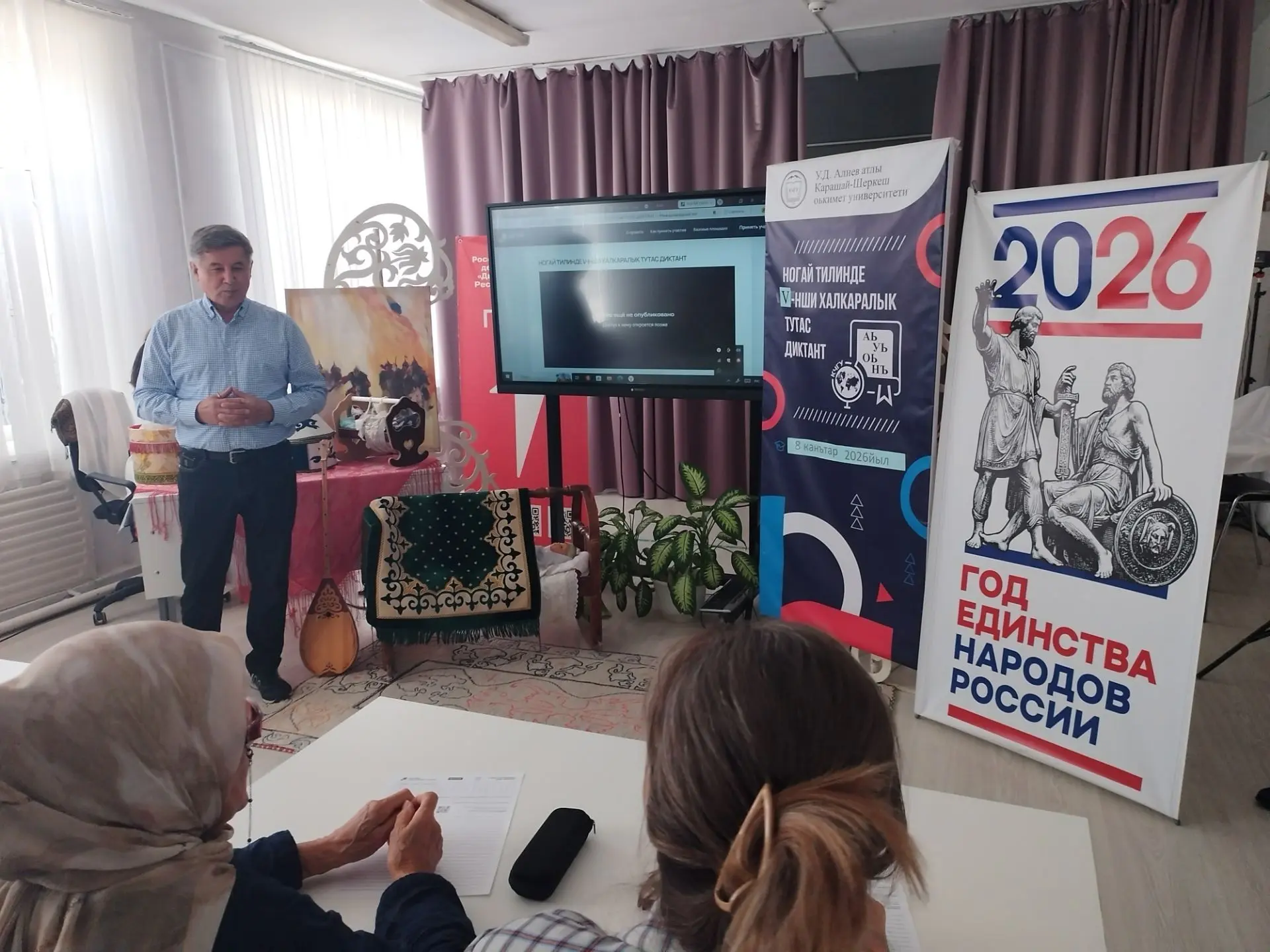 8 сентября 2026 года, в День языков народов Российской Федерации, по всей стране прошла...