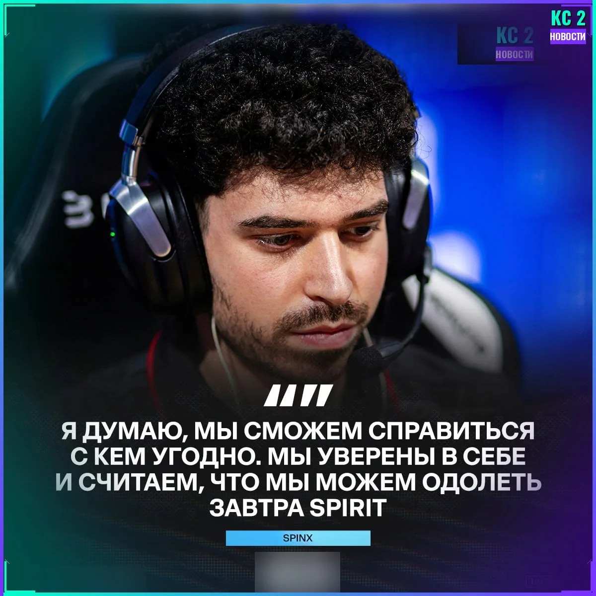 🤔 Одной уверенности будет мало, чтобы одолеть Драконов