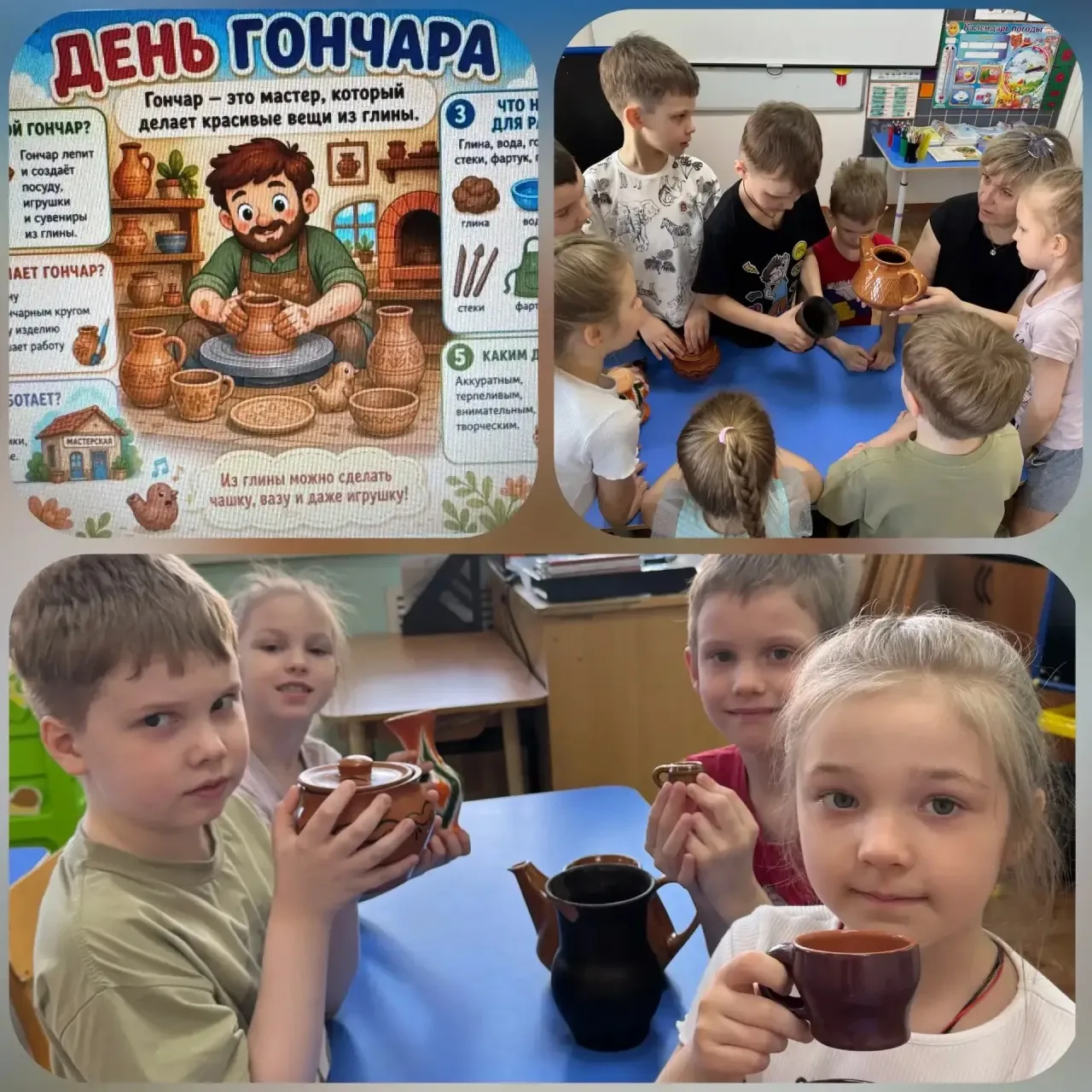 Сегодня в саду прошёл «День гончара»!

Ребята познакомились с удивительным миром глиняных изделий. У