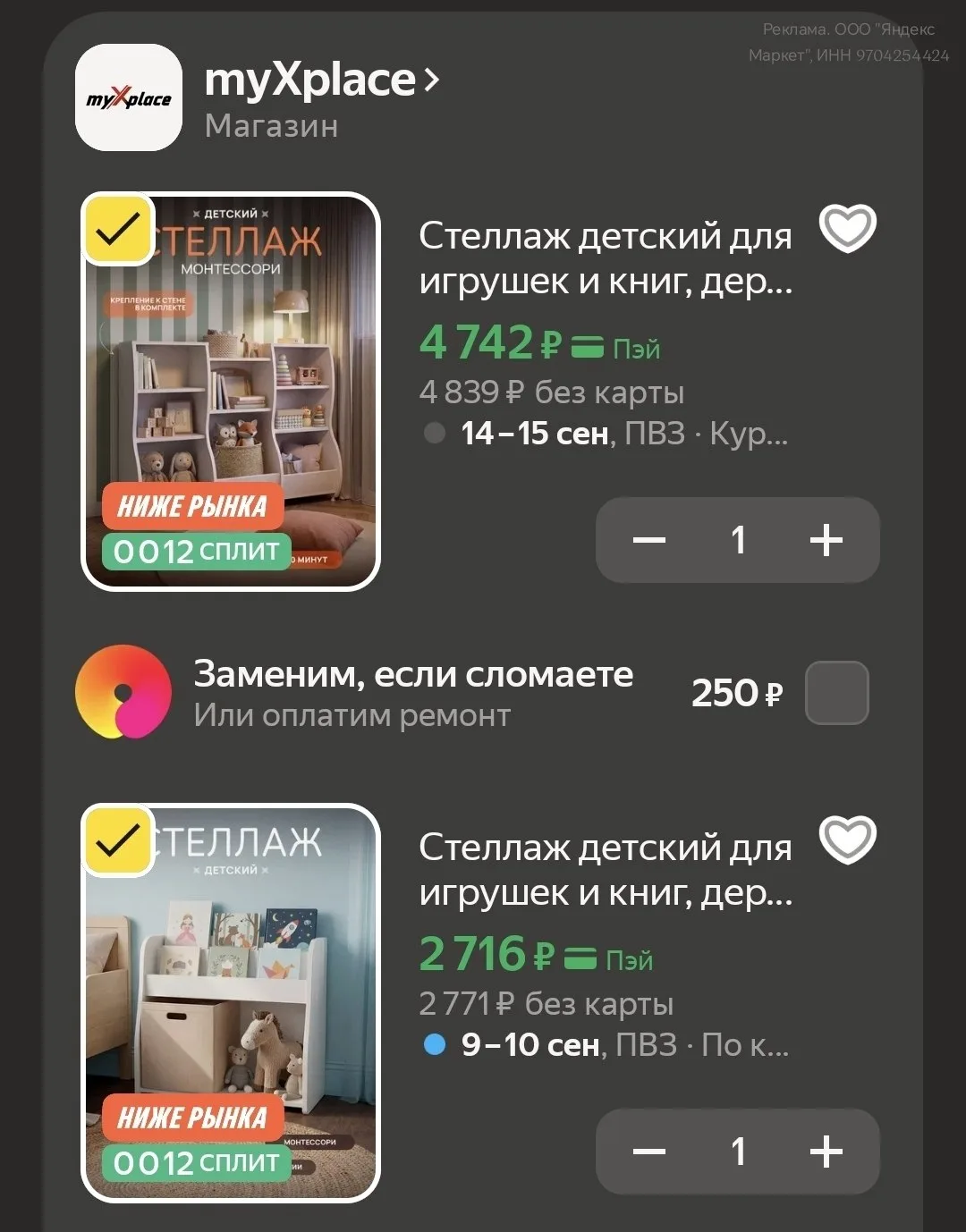 🛒 Яндекс Маркет