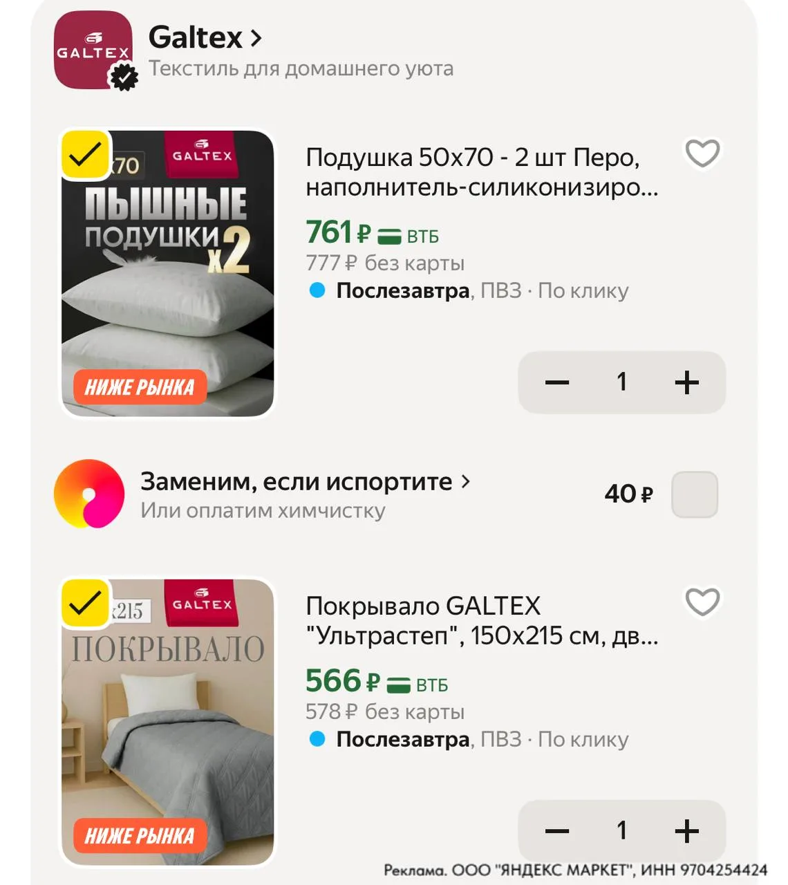 ⁣⁣⁣⁣⁣https://market.yandex.ru/cc/AphwE2?erid=5jtCeReNx12oajzgzzAZJyq