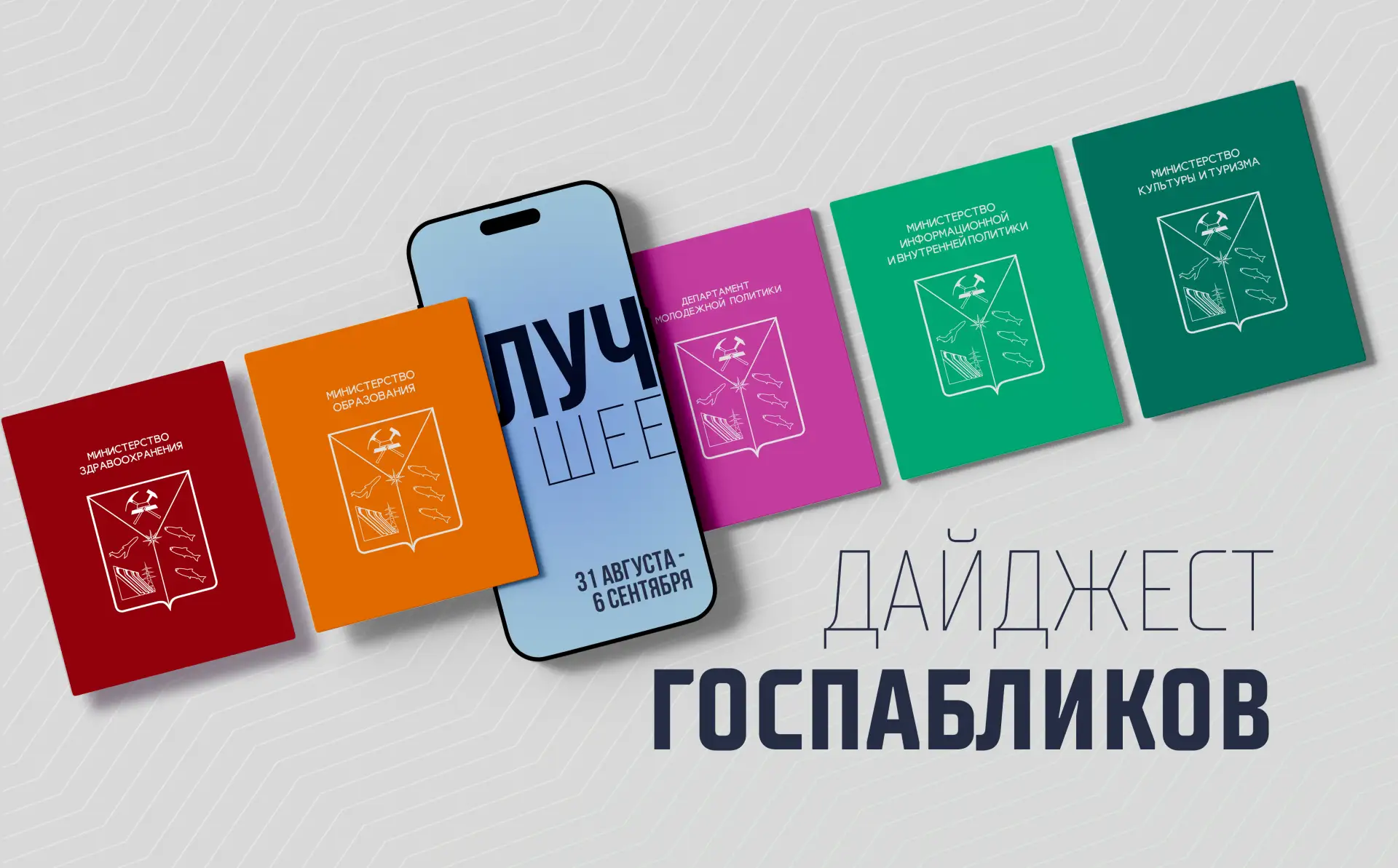 Какую оценку федеральные эксперты дали работе магаданского онкодиспансера, сколько школ...