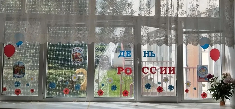 Акция «Окна России»
